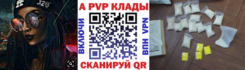 Alfa_PVP VHQ  mega tor  Белокуриха 