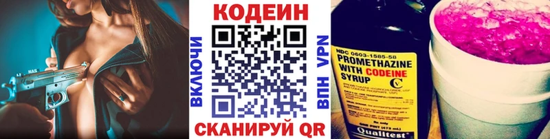 где купить наркоту  Белокуриха  Кодеиновый сироп Lean Purple Drank 