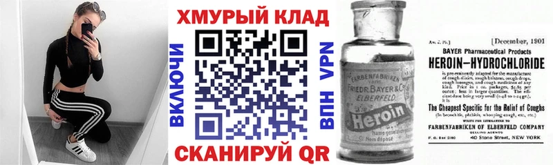 ГЕРОИН герыч  Белокуриха 