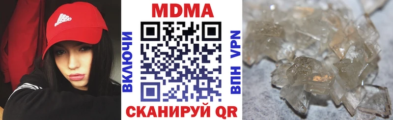 MDMA кристаллы Белокуриха